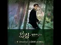 Download Lagu Kim Jong Wan - Gravity (The King Eternal Monarch OST) (Instrumental)