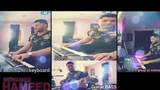 مزيكا روقان قد الحروف الموسيقار محمد حميد جديد 2021 