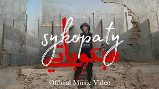                    ايسكو   سيكوباتي دندنها