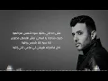 حمزة نمرة - شمس وهوا | توزيع جديد 2026 🔥 Mano Remixx | Hamza Namira - Shams W Hawa Remix