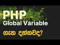 PHP Global Variables And Local Variables Sinhala Tutorial Web Advisor