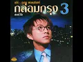 ฐานันดรรัก