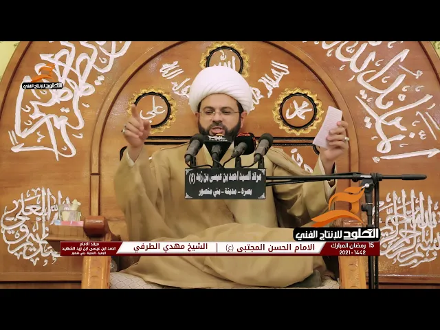 ⁣يا ابن آدم اسمع وصية الامام الحسن | الشيخ مهدي الطرفي