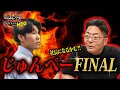 Download Lagu 【見るゾス】社長になるかもしれない！降格したじゅんぺーの成長の源泉
