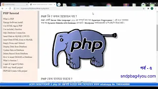 php bangla tutorial for beginners full php MYSQL Database connection web development part 5
