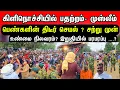 Lagu கிளிநொச்சி போராட்டத்தில் முஸ்லீம் பெண்களின் திடீர் செயல் ?சற்றுமுன் உண்மை நிலவரம்?பார்க்காதகாட்சிகள்