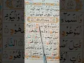 Download Lagu Surah Burooj Beautiful Recitation full HD #surahburuj #hafizabubakar #shorts