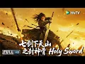 Download Lagu Multi SUB【动作/武侠】《七剑下天山之封神骨 Holy Sword》神剑现世，得到的人便能成为武林至尊 | Full Movie | 安紫依