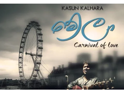 Download MP3 Melaa | මේලා - Kasun Kalhara (Official Audio)