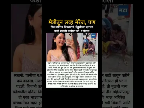 bigboss marathi season6 #shortvideo #viralshort #viral