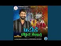 Download Lagu Patode Bhat Melai