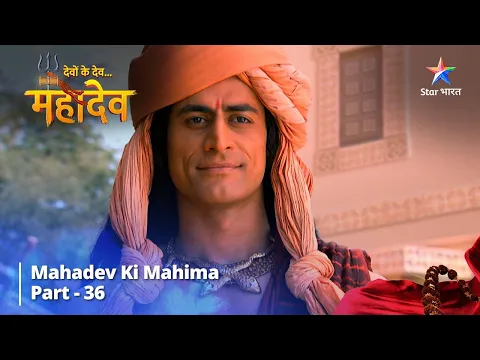 Download MP3 देवों के देव...महादेव | Mahadev Ki Mahima Part 36 || Devon Ke Dev... Mahadev