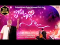 Download Lagu રાધા ગોરી રે | Radha Gori Re | New Garba | Atul Purohit | Iqbal Meer #atulpurohit #newgarba