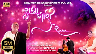  radha gori re new garba atul purohit iqbal meer atulpurohit newgarba