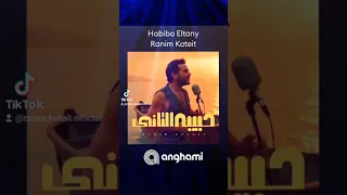 Listen To Habibo Eltany By Ranim Koteit On Anghami Https Open Anghami Com Ljat8HHONXb 