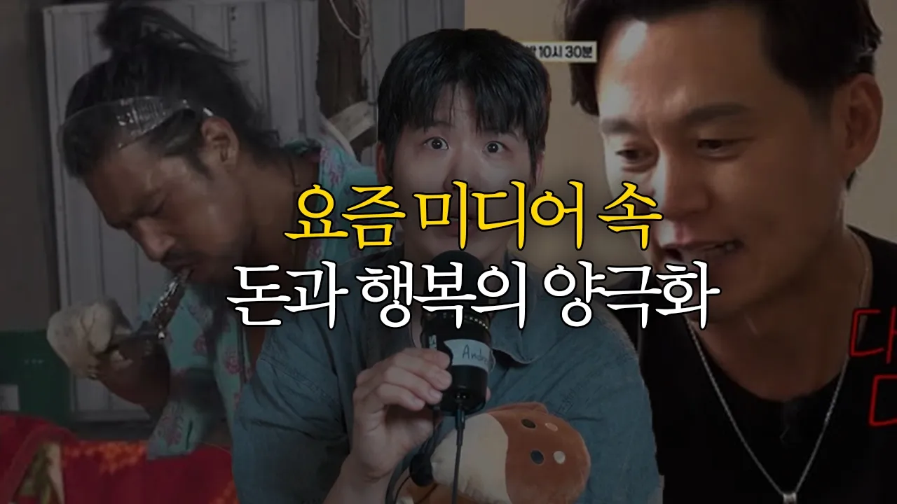 여러분은 어느쪽인가요?