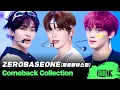 제베원이 하면 ICONIK💙 데뷔곡 'In Bloom'부터 'SLAM DUNK'까지 제로베이스원 무대 몰아보기 | ZEROBASEONE Stage Compilation