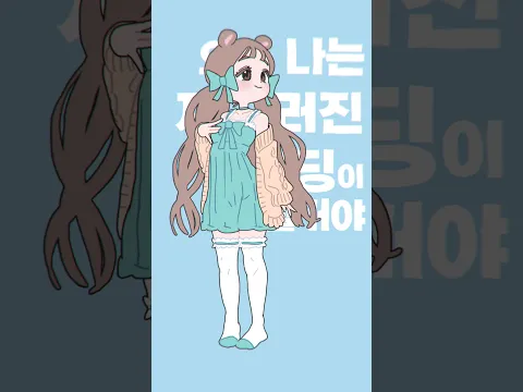 오늘 나는 찌그러진 치즈볼이 될 거야