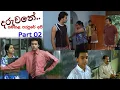 Download Lagu Daruwane Full Movie(දරුවනේ.)  part 02