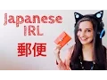 Yuubin My Address Japanese IRL