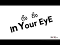 Download Lagu In Your EyE MKREmix