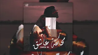             محكمة عاشق   الجزء الأول     دندنها
