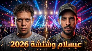 أقوى أفراح الشرقية        طارق شئلشة ومحمد عبد السلام يولعون كفر صقر بمزمار الأفاعي دندنها