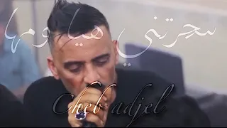                  سحرتني هيا ومها دندنها