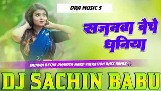  sajanwa beche dhaniya kushi kakkar sajanwa beche dhaniya new bhojpuri song dj sachin babu 