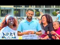 Download Lagu /ሶሻል ኤክስፐርመንት/ የድመት ልጅ ሲባል \