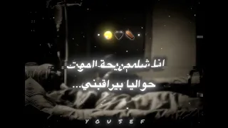 حالات واتس حوده بندق احساسي اني هموت صغير مش سايبني 