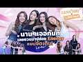 Download Lagu [ENG SUB] LenaMiu X LingOrm EP.1 : นานๆเจอกันที เลยชวนมาปล่อย Energy กันแบบจัดเต็ม! | 3Plus