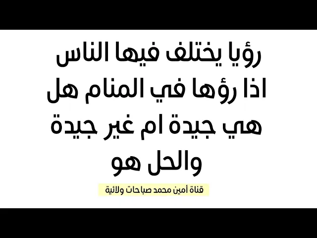رؤية الطبخ في المنام اختلف فيها الناس هل هي مبشرة ام تدل على مصيبة قادمة