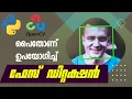 Face Detection using OpenCV Python Malayalam Tutorial