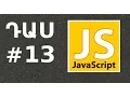 JavaScript - Onload onclick ondblclick onmouseover event JS