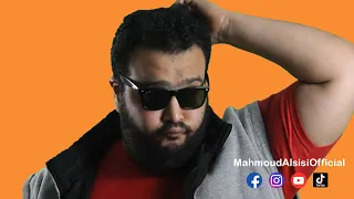 لما خالك يجي يزوركو محمود السيسي 