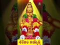 Download Lagu MOST POPULAR AYYAPPA SONGS l Ayyappa Swamy Special Songs | Telugu Devotional Songs శరణం అయ్యప్ప