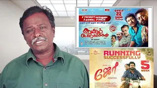 aayiram porkaasukal review vidharth saravanan tamil talkies