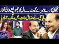 Download Lagu Aaja Tujhko Pukare Mere Geet Re | Sami Khan | Imran Ashraf | Mazaq Raat Season 2