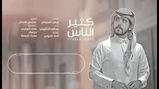 احبك لاتقولي كيف حبك لاخر الانفاس  المنشد عبدالله الخشرمي دندنها