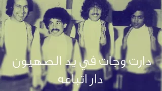 ناس الغيوان ماهموني غير الرجال الى ضاعو 