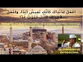 Download Lagu Bekerjalah untuk duniamu seakan-akan engkau akan hidup selamanya..!!!