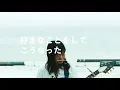 クララズ | 好きなことをしてこうなった | IndependentAF