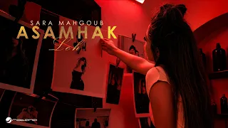                                                          ساره محجوب   أسامحك ليه دندنها