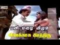 Download Lagu Pani Mazhai Vizhum - Enakkaga Kaathiru | SP Sailaja, Dheepan Chakravarthy Love Duet | பனி மழை விழும்