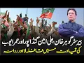 Download Lagu 🎥 LIVE: Imran Khan Protest Call 🚨 | PTI Leadership Starts Rally from KP House Islamabad 🇵🇰
