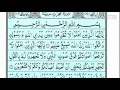 Download Lagu Surah Al-Hujurat | By Sheikh Saud Ash-Shuraim