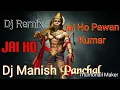 Lagu Remix Jai Ho Pawan Kumar Dj Mix By [Dj Manish Panchal]