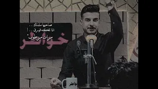 مو وكتك اجيت اليوم عالبال حسين جبار القصيده الحديده شعر شعبي عراقي ٢٠٢٣ 