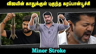 Minor Stroke TVK Vijay Abhijith Deepke CJP NEET
